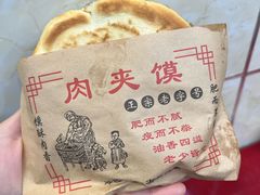 -张明富面皮店(东大街店)