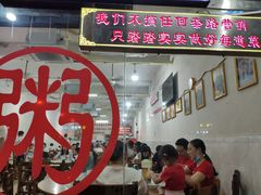 -南记食粥坊·宵夜大排档(岭南分店)