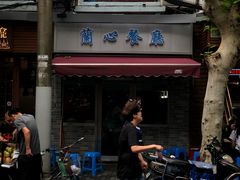 门面-蘭心餐厅(进贤路店)