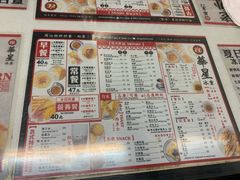 菜单-华星冰室(湾仔店)