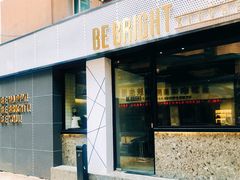 门面-BE BRIGHT KITCHEN(正佳广场店)
