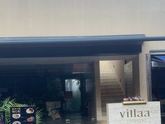 -villaa·别墅·融合菜西餐厅