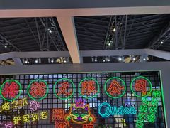 -东浩兰生上海世博展览馆