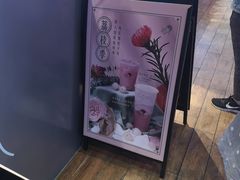 -喜茶(上海正大广场店)