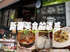 -耶里夏丽·新疆菜(徐家汇臻选店)