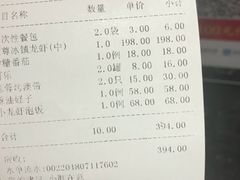 账单-沪小胖小龙虾(淮海中路旗舰店)