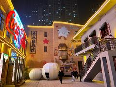 -中华巴洛克风情街