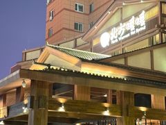 -北方暖暖温泉度假洗浴