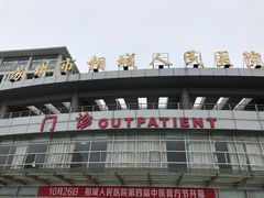 -苏州市相城人民医院