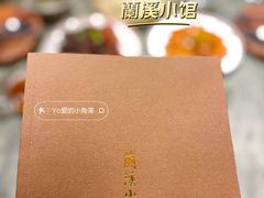 -兰溪小馆(首经贸店)