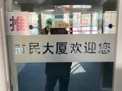 -哈尔滨市民大厦