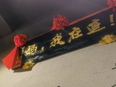 -捡角台湾食堂(花木Plus乐坊店)