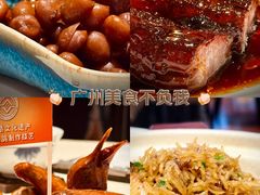 -侨美食家·粤菜(体育西路店)
