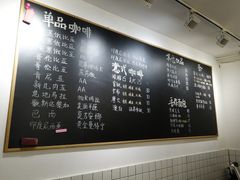 菜单-啡语