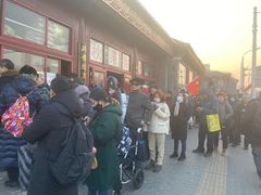-秋栗香(地安门店)