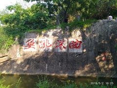 -云龙山