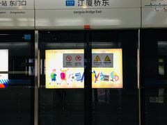 -江厦桥东(地铁站)