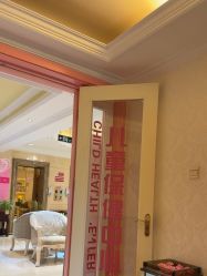 -北京俪婴妇产医院(朝阳大悦城店)