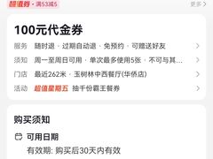 -玉树林中西餐厅(华侨店)
