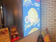 -泽田本家·铜锣烧(美罗城店)