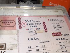 -星星奶冰·汤圆(王串场店)