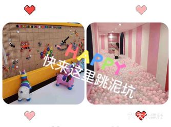 要不要带着孩子一起去跳泥坑
