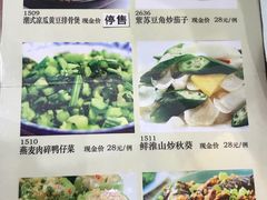 菜单-东江海鲜酒家(艺都分店)