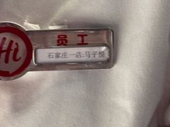 -海底捞火锅(勒泰店)