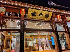 -楼外楼(西湖景区孤山路店)