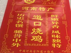 -金狮麟·新豫菜(金码大厦店)