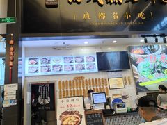 门面-协茂森老钟家(保利店)