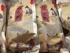 -樱桃鸭(丰富路店)