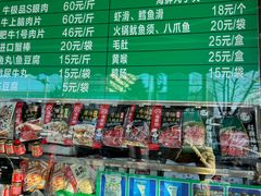 -惠和祥羊肉片(江都路店)