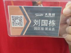 -大鲁阁保龄球(苏州园区店)