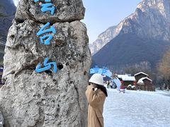 -云台山风景名胜区