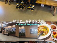 -太二酸菜鱼(群光广场店)