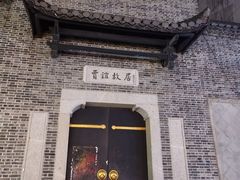 -太平老街
