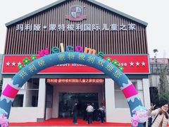 门面-七天萌宝·玛利娅蒙特梭利国际儿童之家(夏驾汇校区)