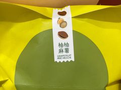 -泽田本家·铜锣烧(环贸店)