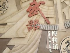 -轻武器博物馆
