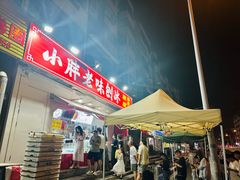 -小胖老味刨冰