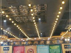 大堂-大吉利·潮汕牛肉火锅(河西店)