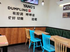 -小杨生煎(香港名都店)