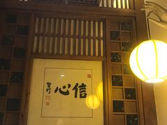 门面-一叶一世界•素食餐厅(环球中心店)