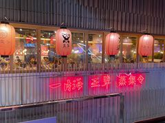 -日进一片海.生腌海鲜火锅.宵夜烧烤(三里屯总店)