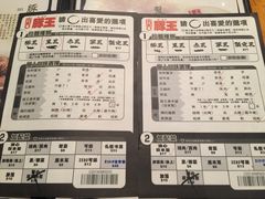 菜单-豚王拉面(铜锣湾店 )