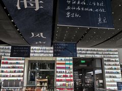 -PAGEONE(北京坊店)