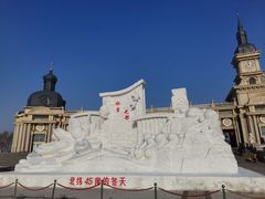 -哈尔滨音乐公园