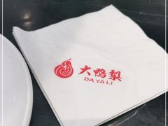 -大鸭梨烤鸭(甘家口店)