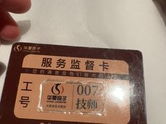 -华夏良子·足道SPA艾灸(金皇大厦店)